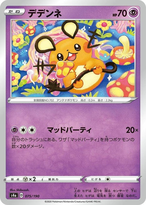 75-dedenne