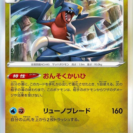75-garchomp