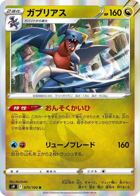 75-garchomp
