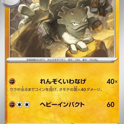 75-graveler