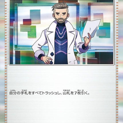 75-professorsresearch