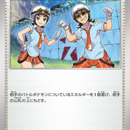 75-teamstargrunt