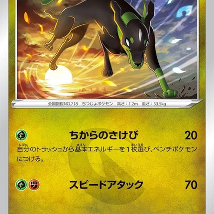 75-zygarde