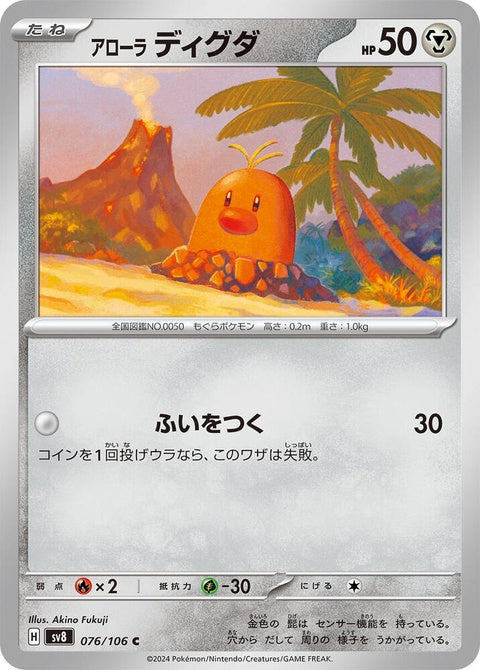 76-alolandiglett