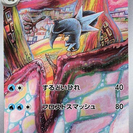 76-arctibax