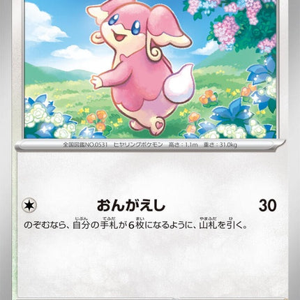 76-audino