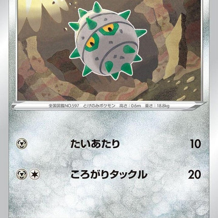 76-ferroseed