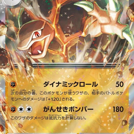 76-golemex