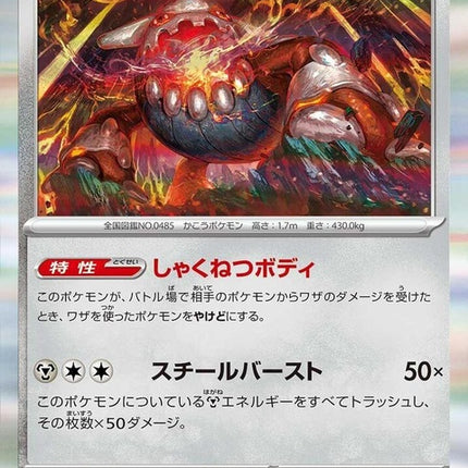 76-heatran