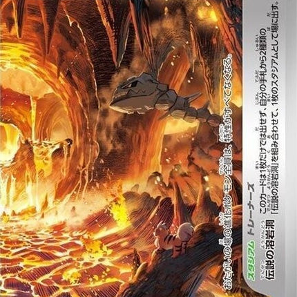 76-legendarylavatube