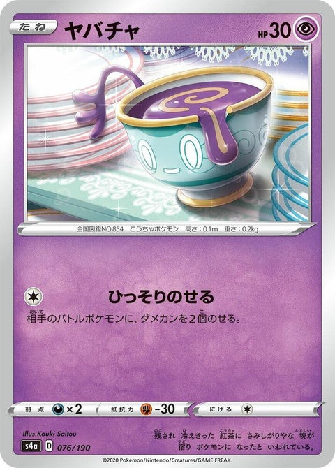 76-sinistea