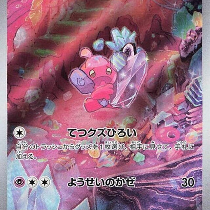 76-tinkatink