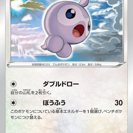 77-castform