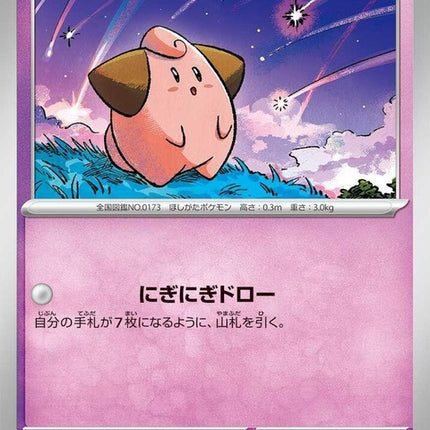 77-cleffa
