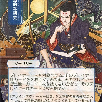 77-compulsiveresearch