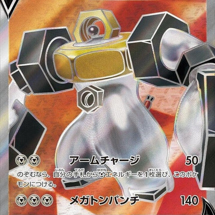 77-melmetalv