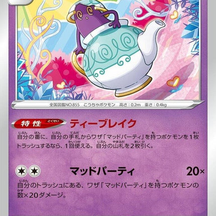 77-polteageist