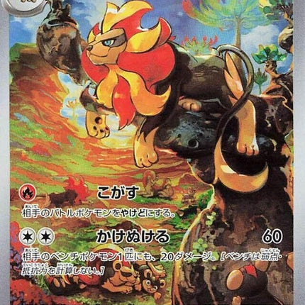 77-pyroar