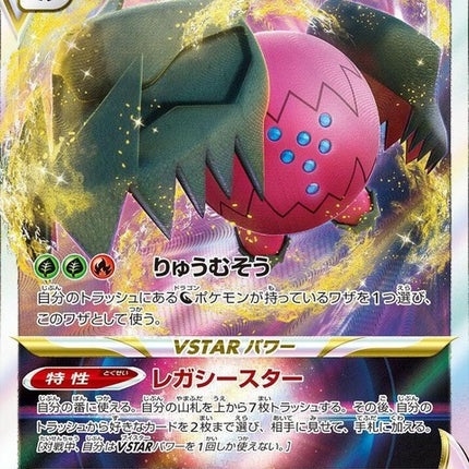 77-regidragovstar