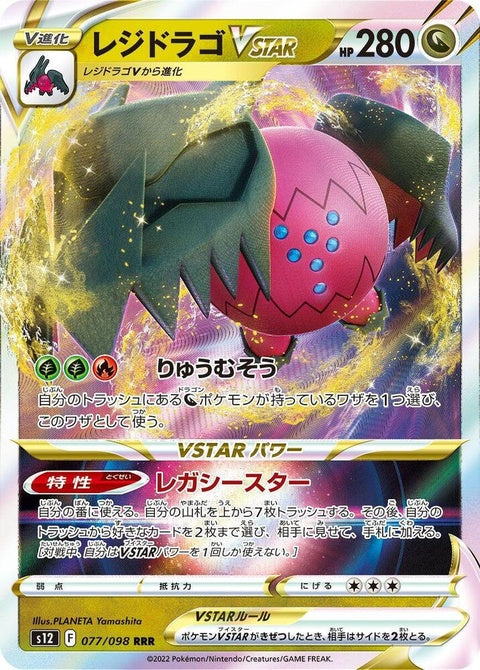 77-regidragovstar