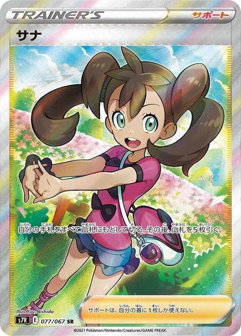77-shauna