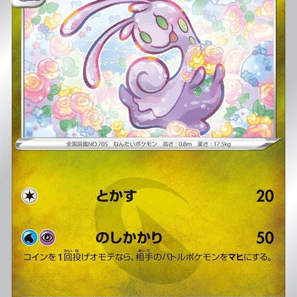 77-sliggoo