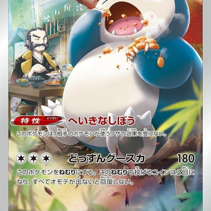 77-snorlax