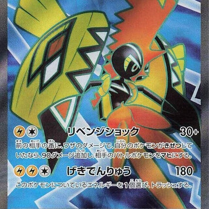 77-tapukokoex