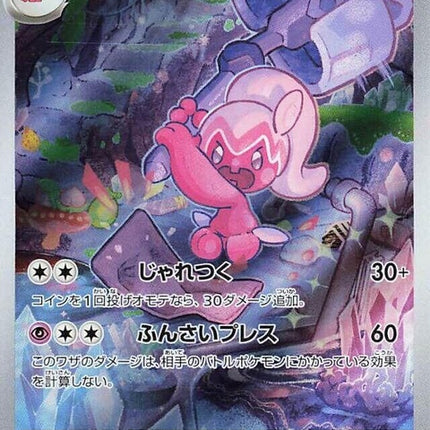 77-tinkatuff