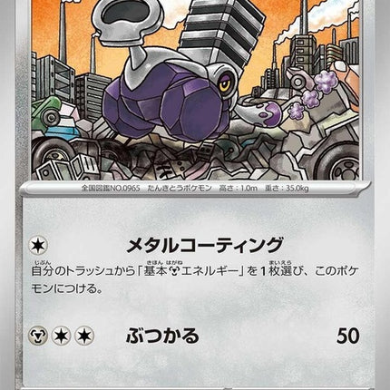 77-varoom