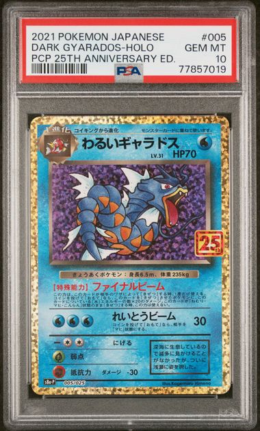 Dark Gyarados - 25th Anniversary 005 - Japanese - Graded PSA 10
