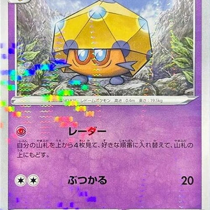 78-dottler-mirrorholofoil
