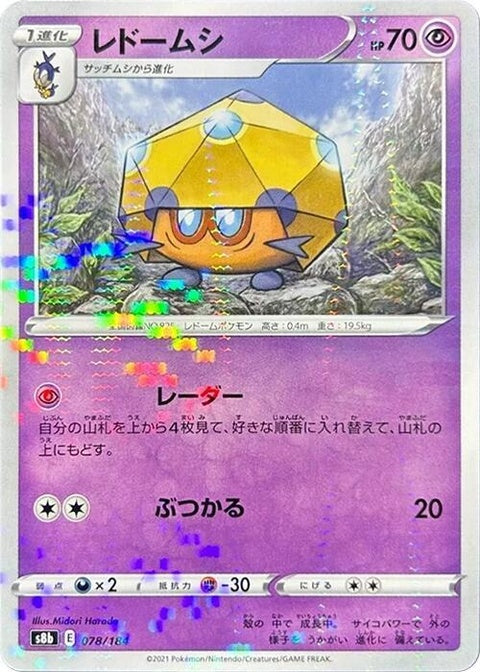 78-dottler-mirrorholofoil