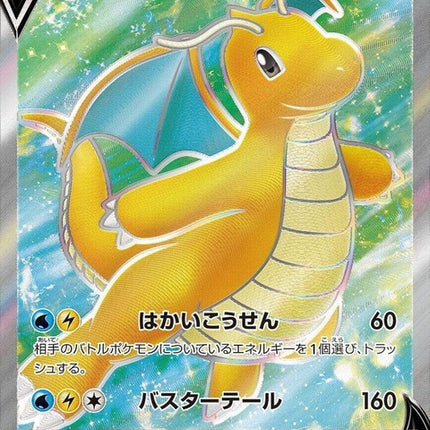 78-dragonitev