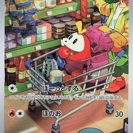 78-fuecoco