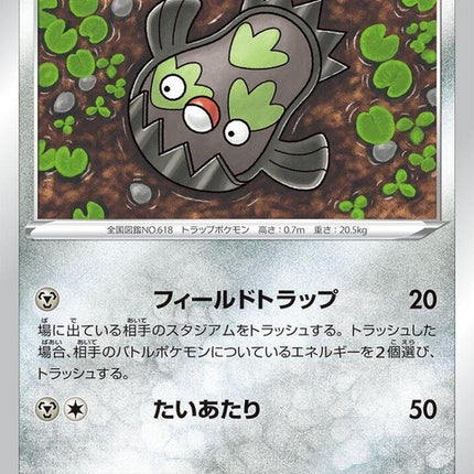 78-galarianstunfisk