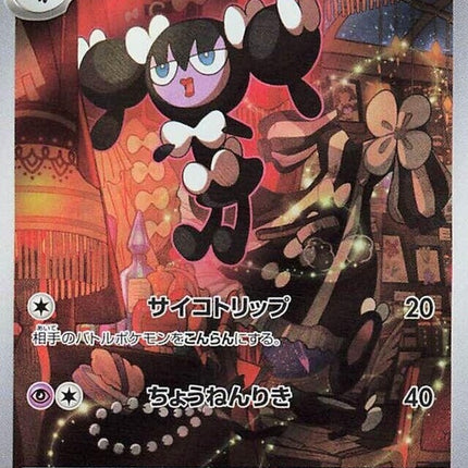 78-gothorita