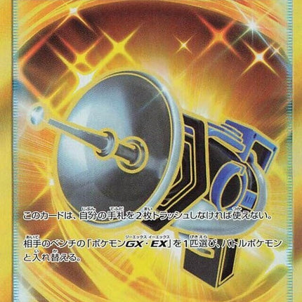 78-greatcatcher