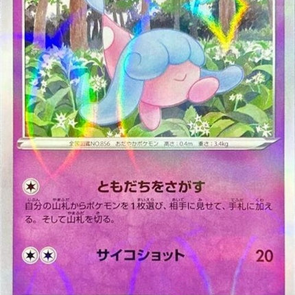 78-hatenna-mirrorholofoil