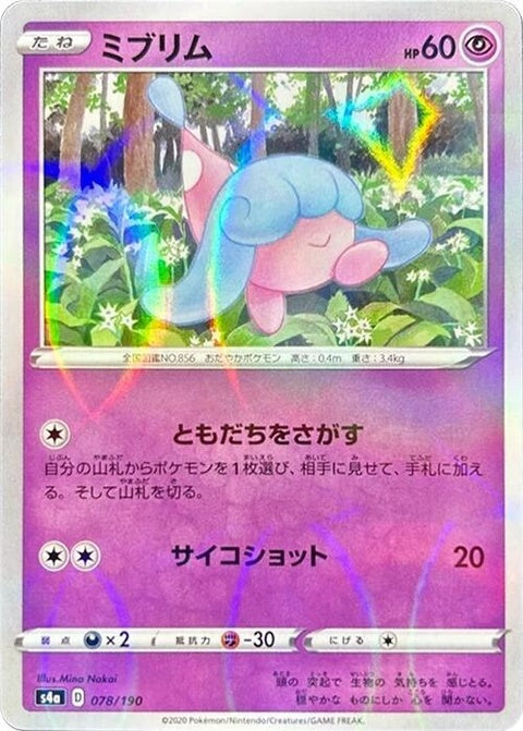 78-hatenna-mirrorholofoil
