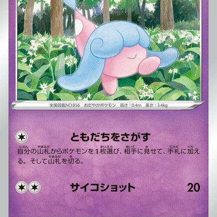 78-hatenna