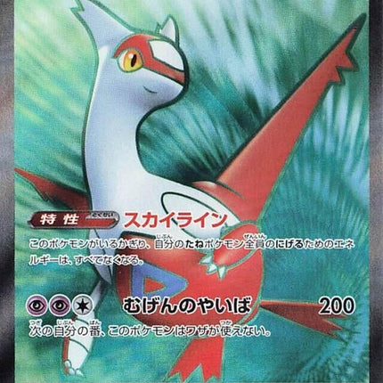 78-latiasex