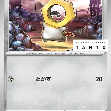 78-meltan