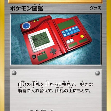 78-pokedex