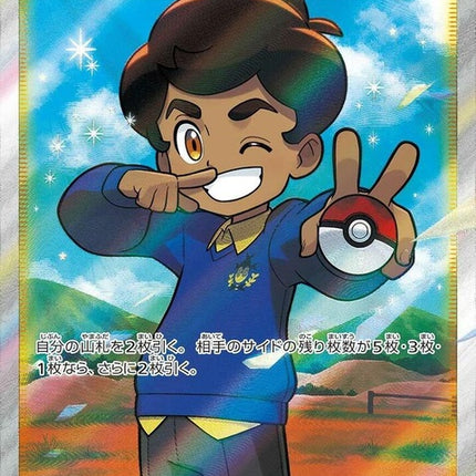 78-schoolboy