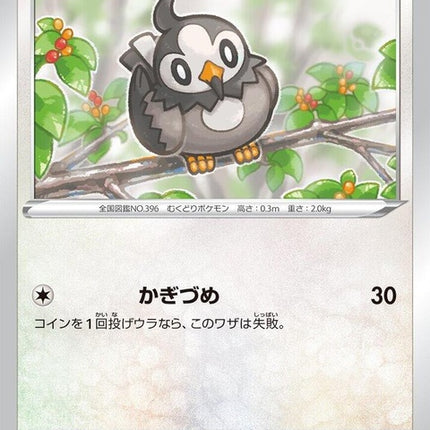 78-starly