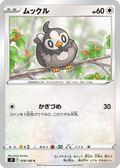 78-starly