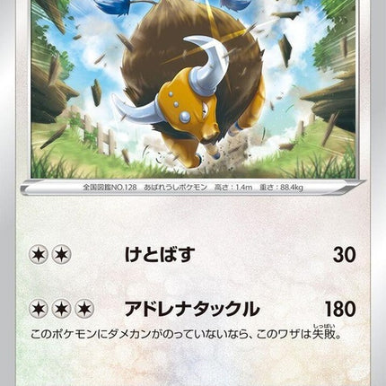 78-tauros