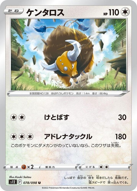 78-tauros
