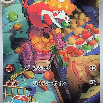 79-crocalor